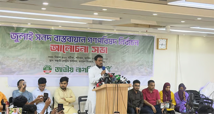 নতুন সংবিধানের দাবি পাশ কাটিয়ে গেছেন অধ্যাপক ইউনূস: আখতার হোসেন